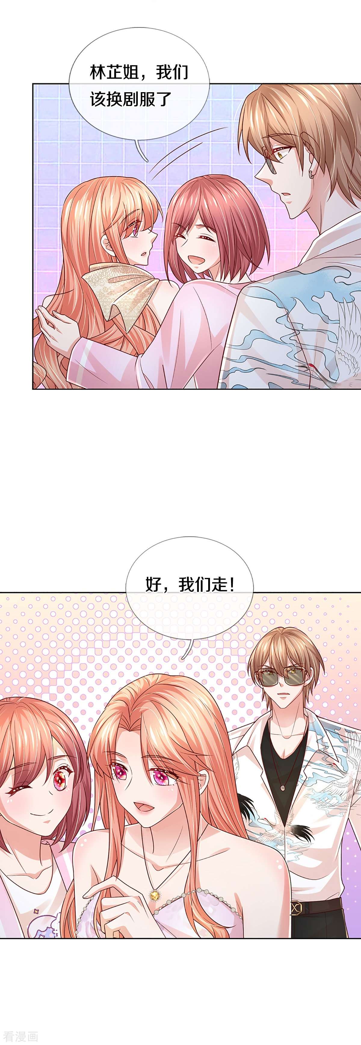 妈咪快跑：爹地追来了377话