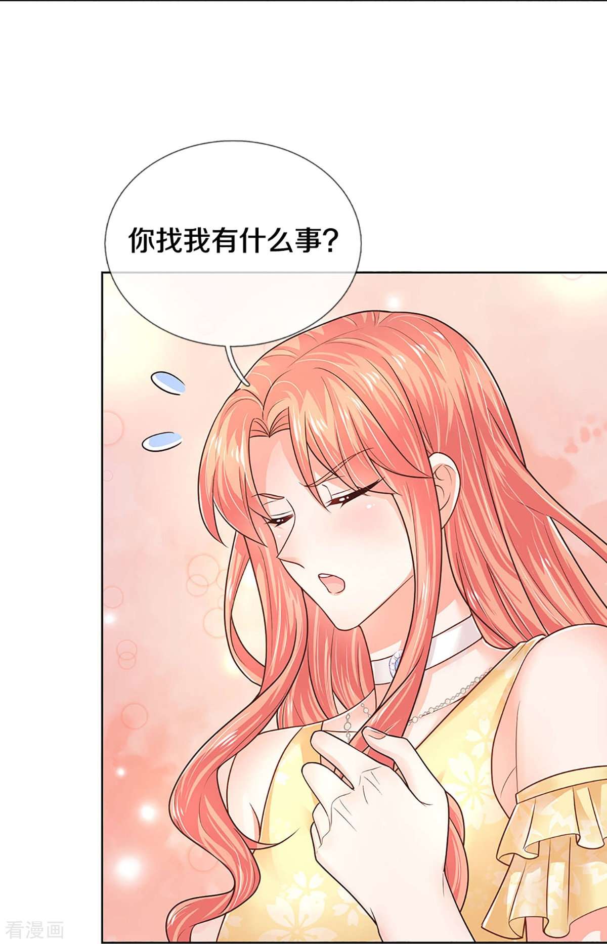 妈咪快跑：爹地追来了377话