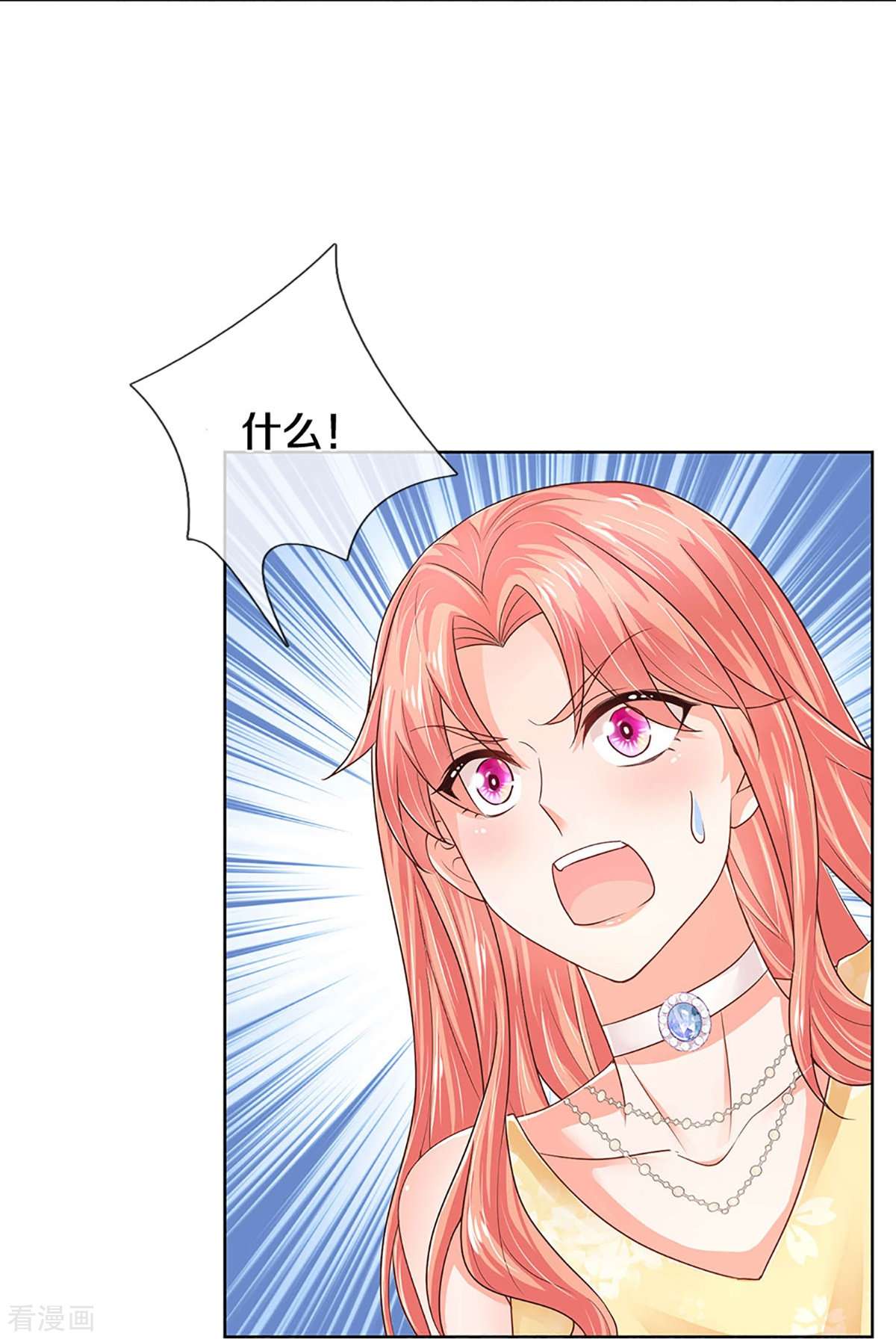 妈咪快跑：爹地追来了377话