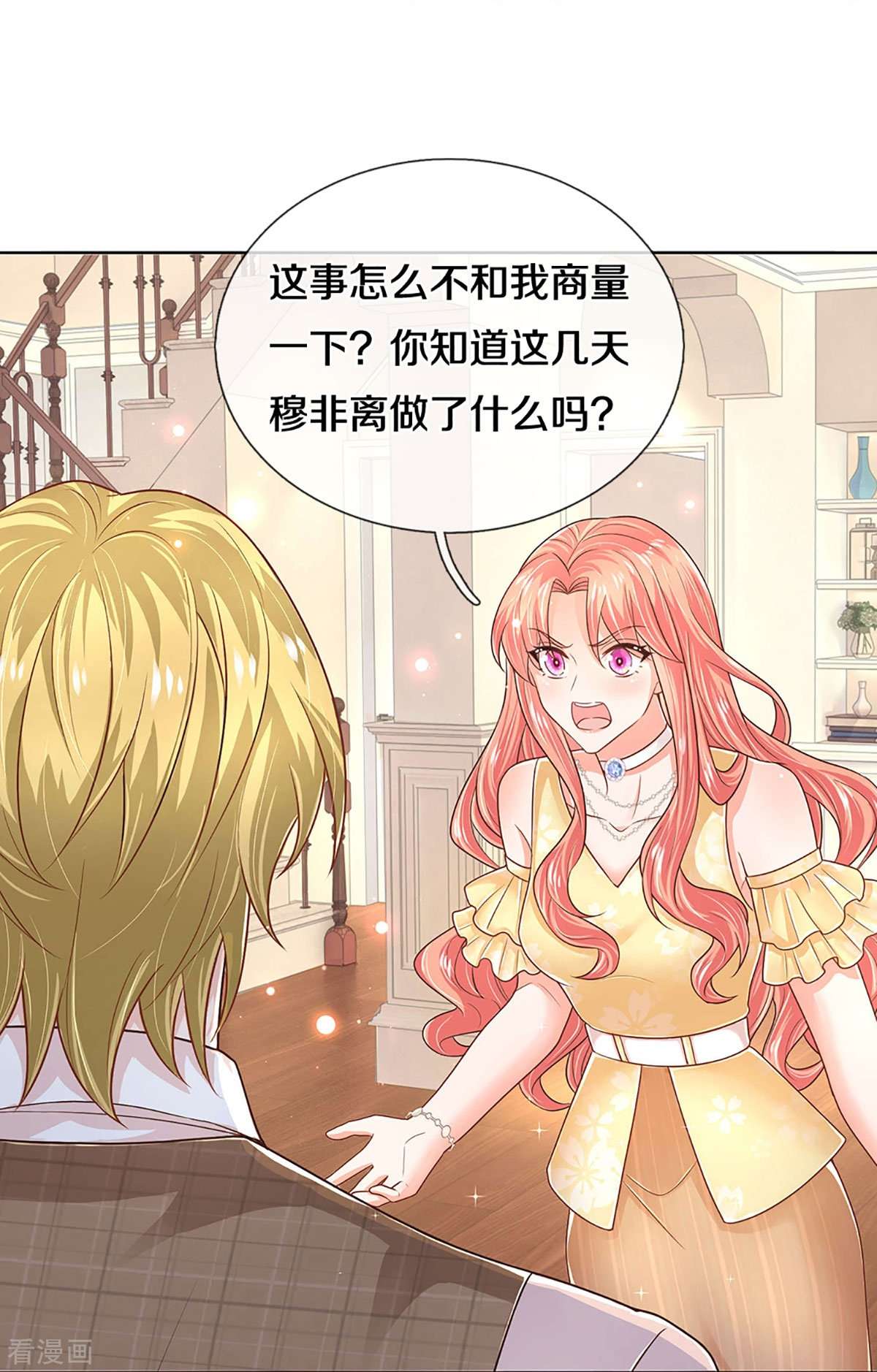 妈咪快跑：爹地追来了377话