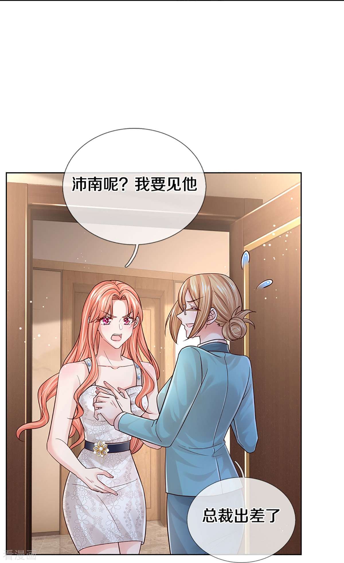 妈咪快跑：爹地追来了379话
