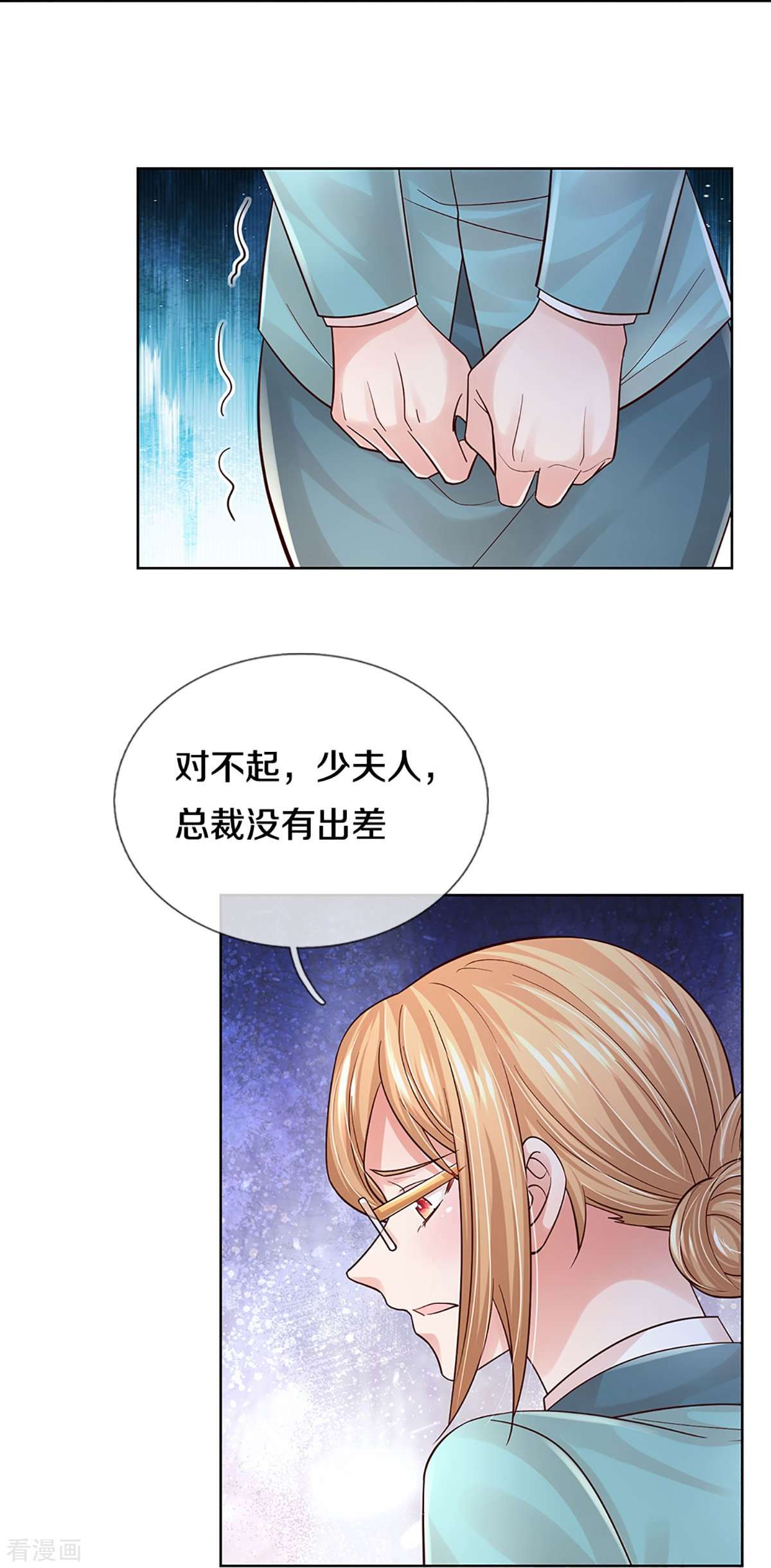 妈咪快跑：爹地追来了379话