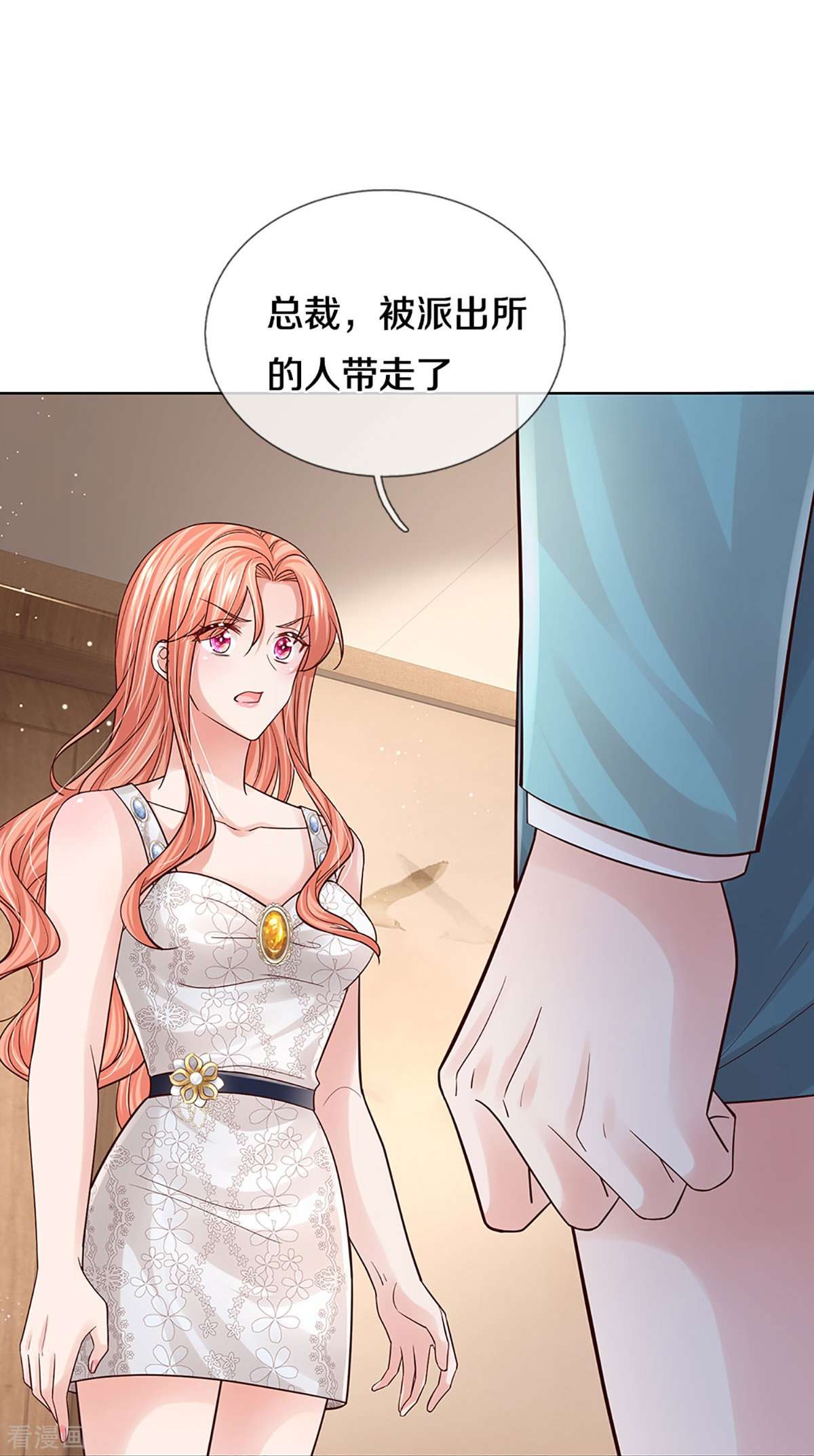 妈咪快跑：爹地追来了379话