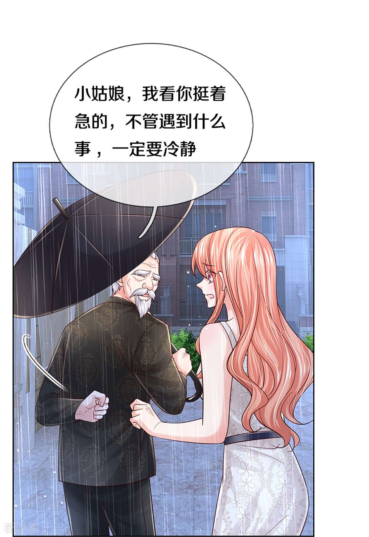 妈咪快跑：爹地追来了379话