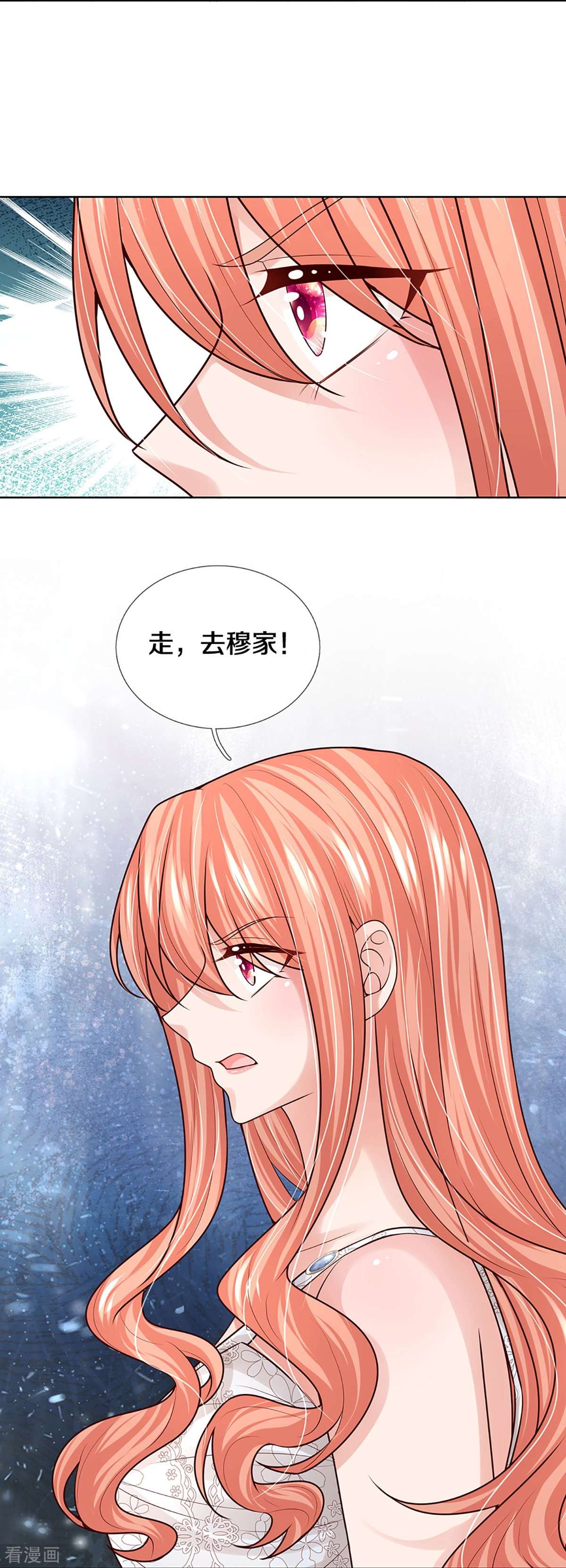 妈咪快跑：爹地追来了379话