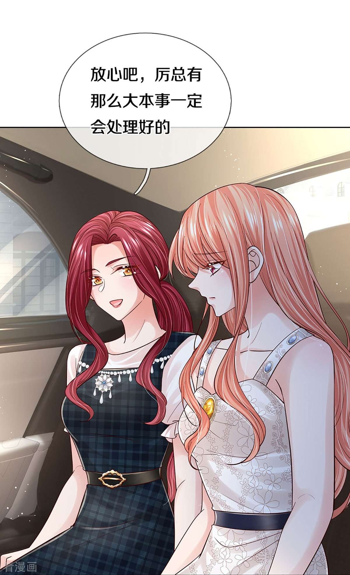 妈咪快跑：爹地追来了379话