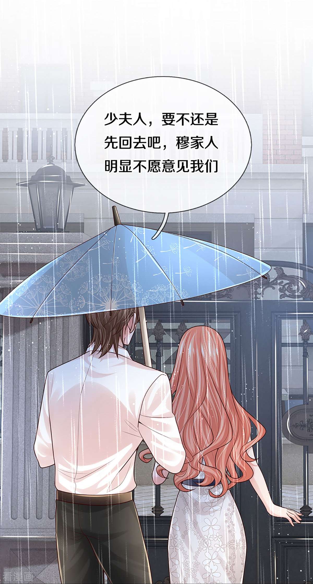 妈咪快跑：爹地追来了379话