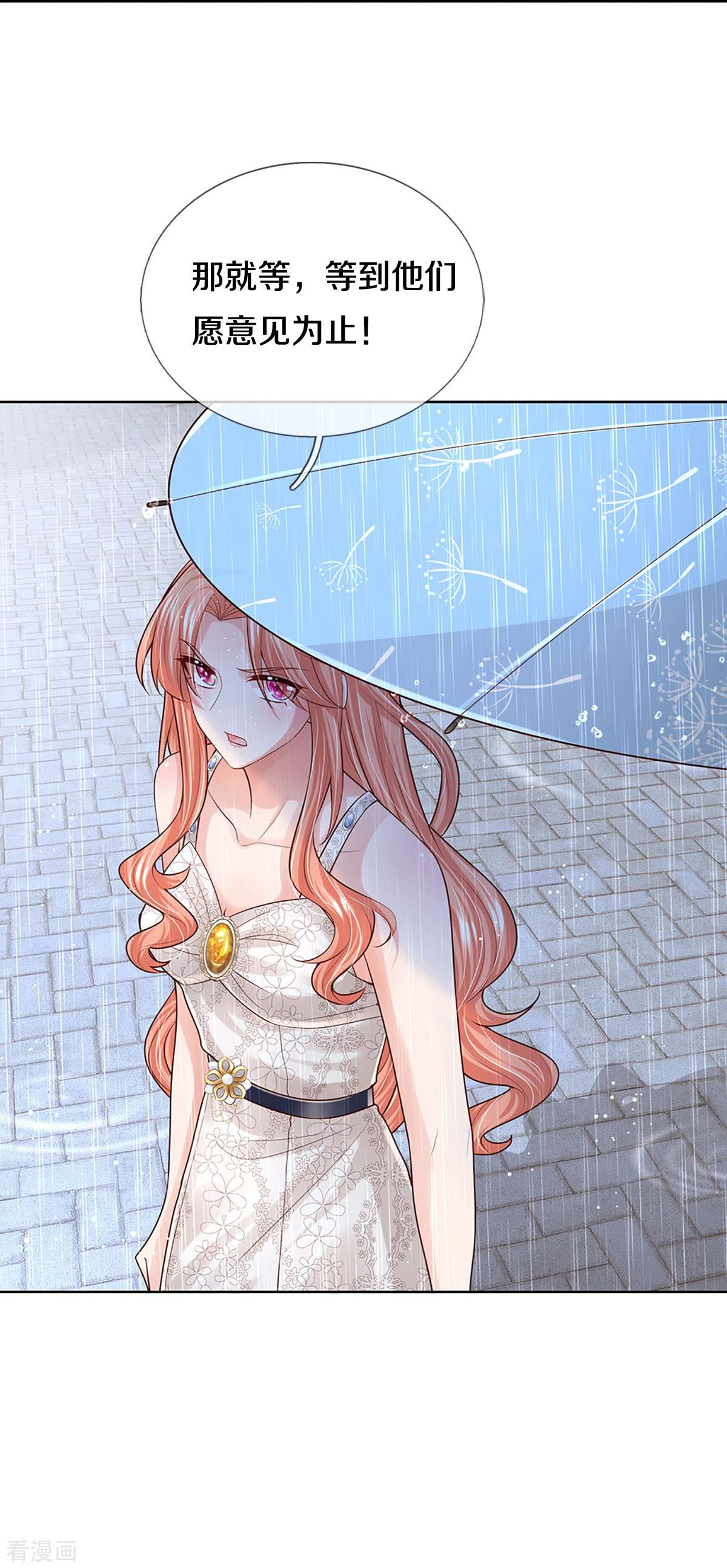 妈咪快跑：爹地追来了379话