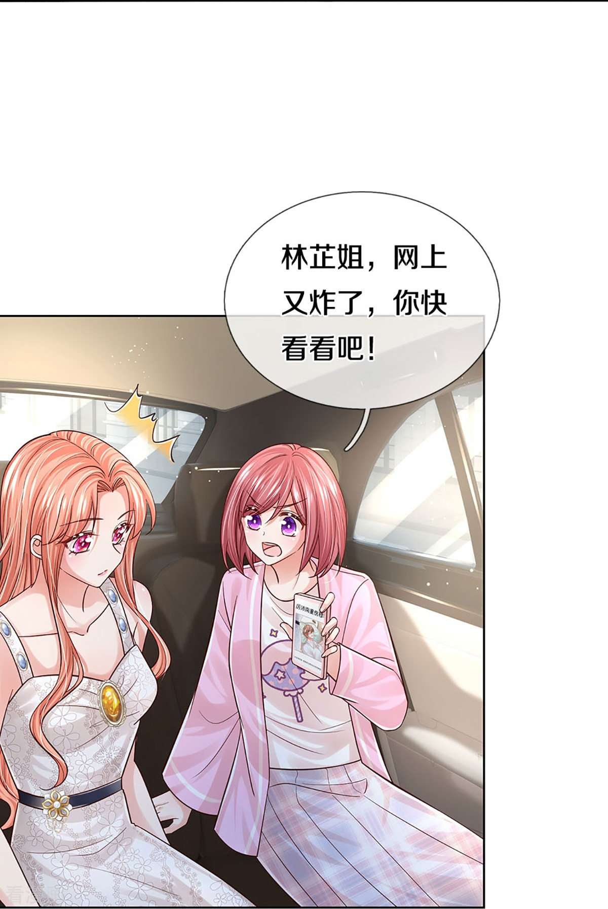 妈咪快跑：爹地追来了379话