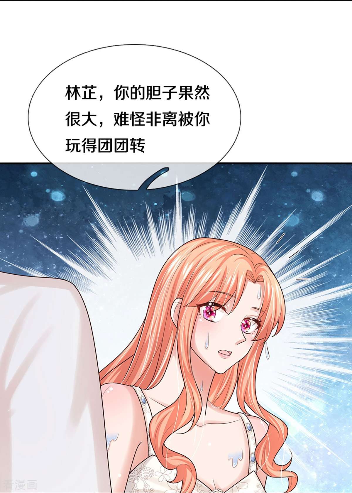 妈咪快跑：爹地追来了380话