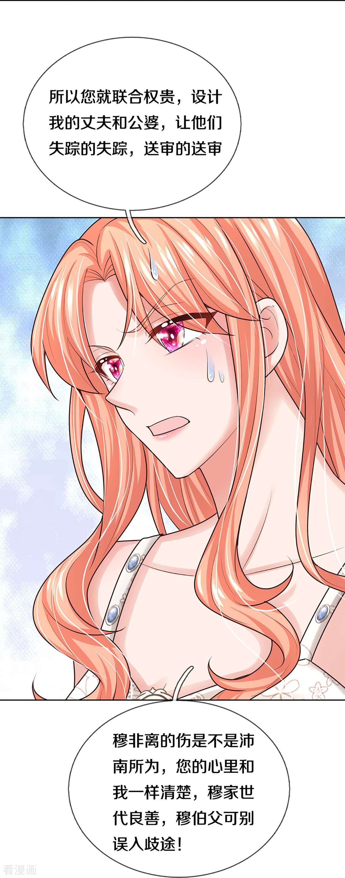 妈咪快跑：爹地追来了380话