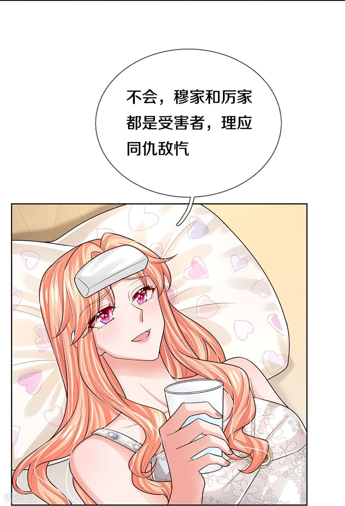 妈咪快跑：爹地追来了381话
