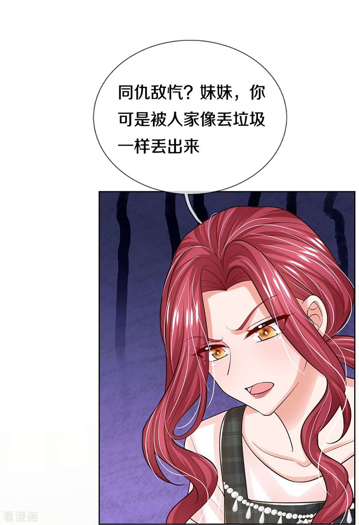 妈咪快跑：爹地追来了381话