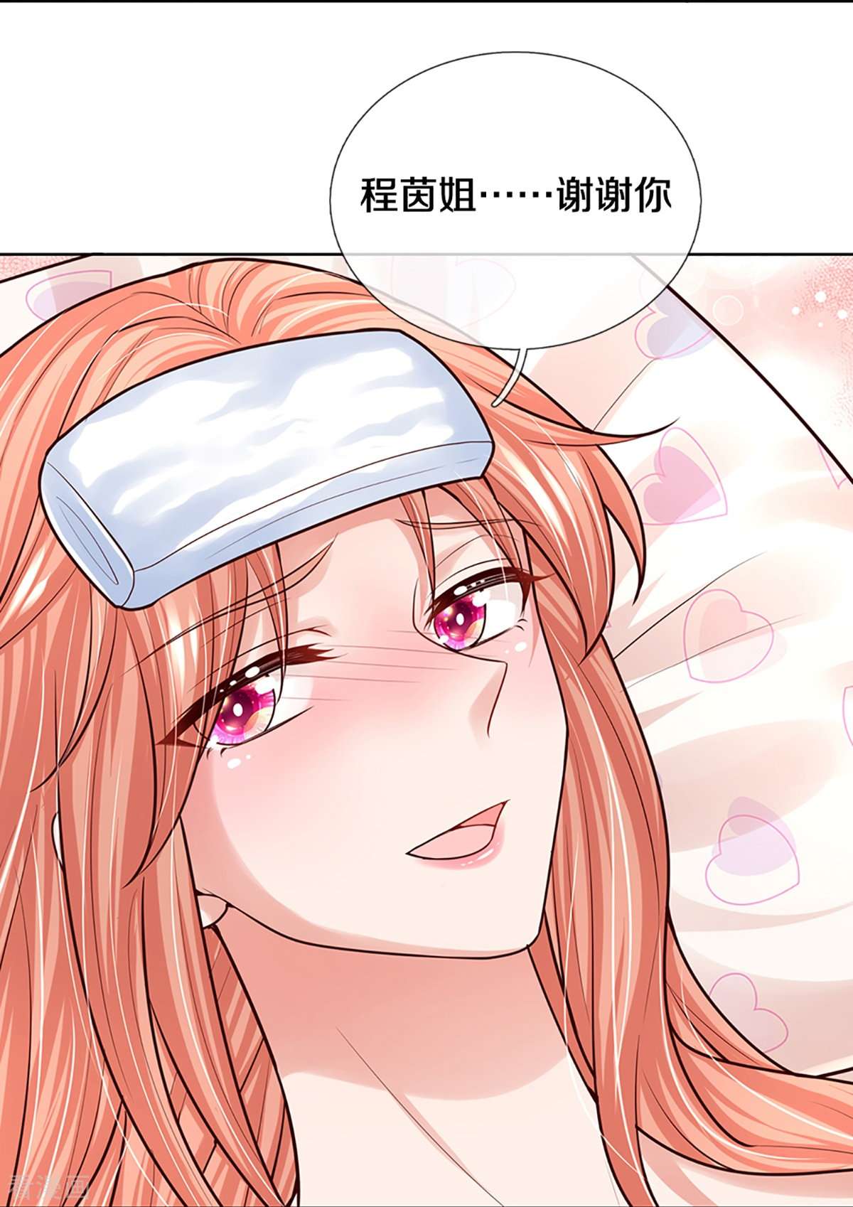妈咪快跑：爹地追来了381话