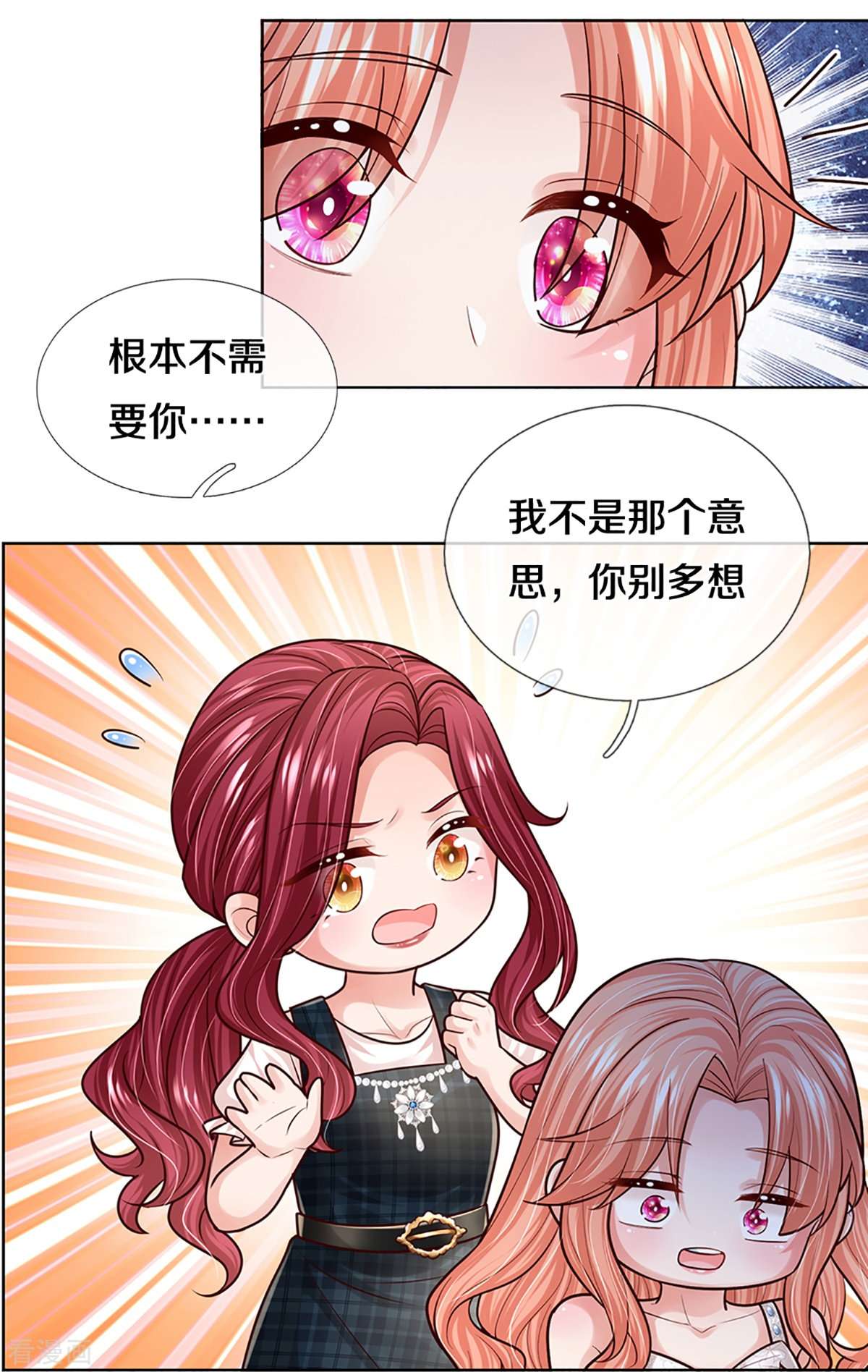 妈咪快跑：爹地追来了381话