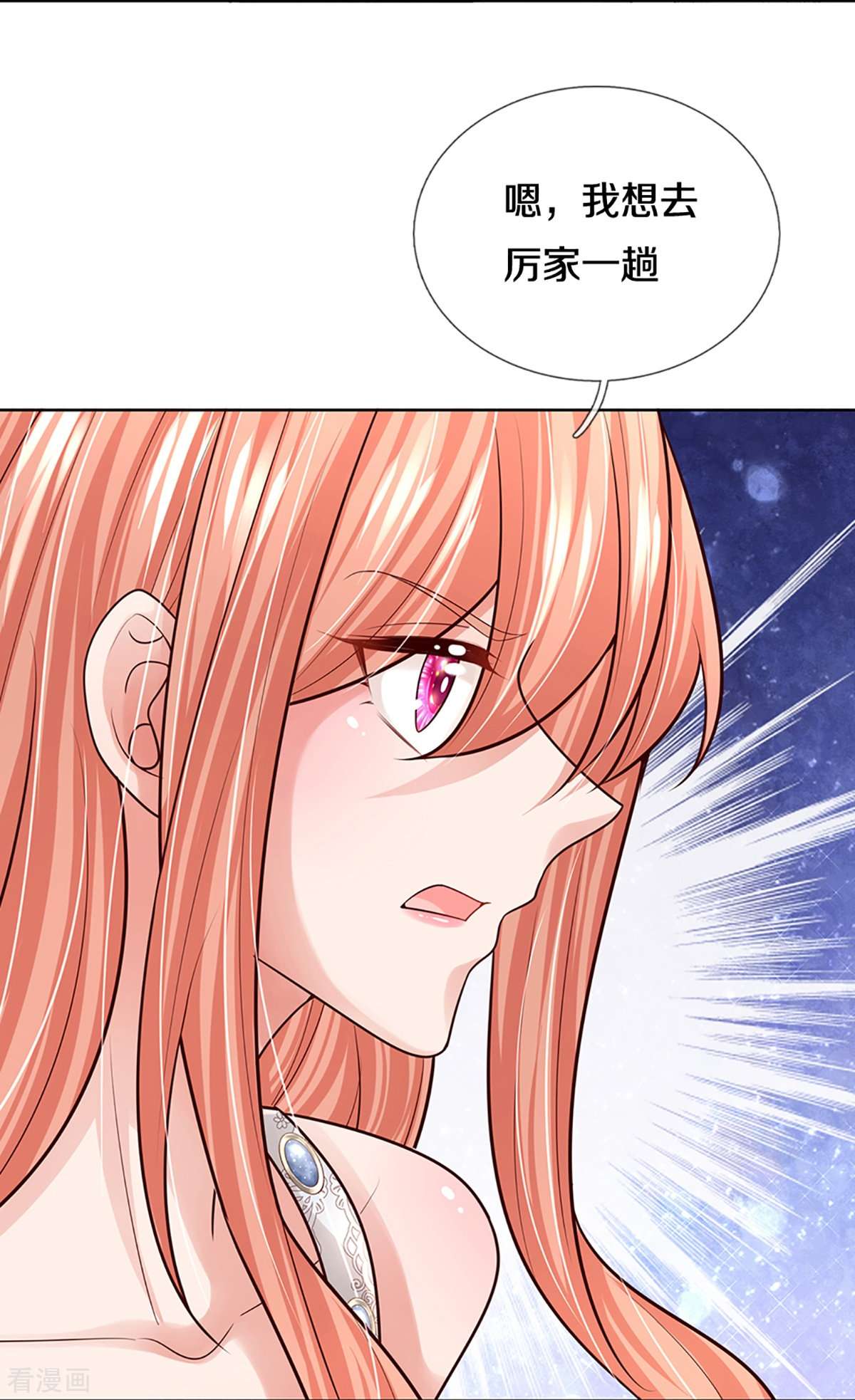 妈咪快跑：爹地追来了381话