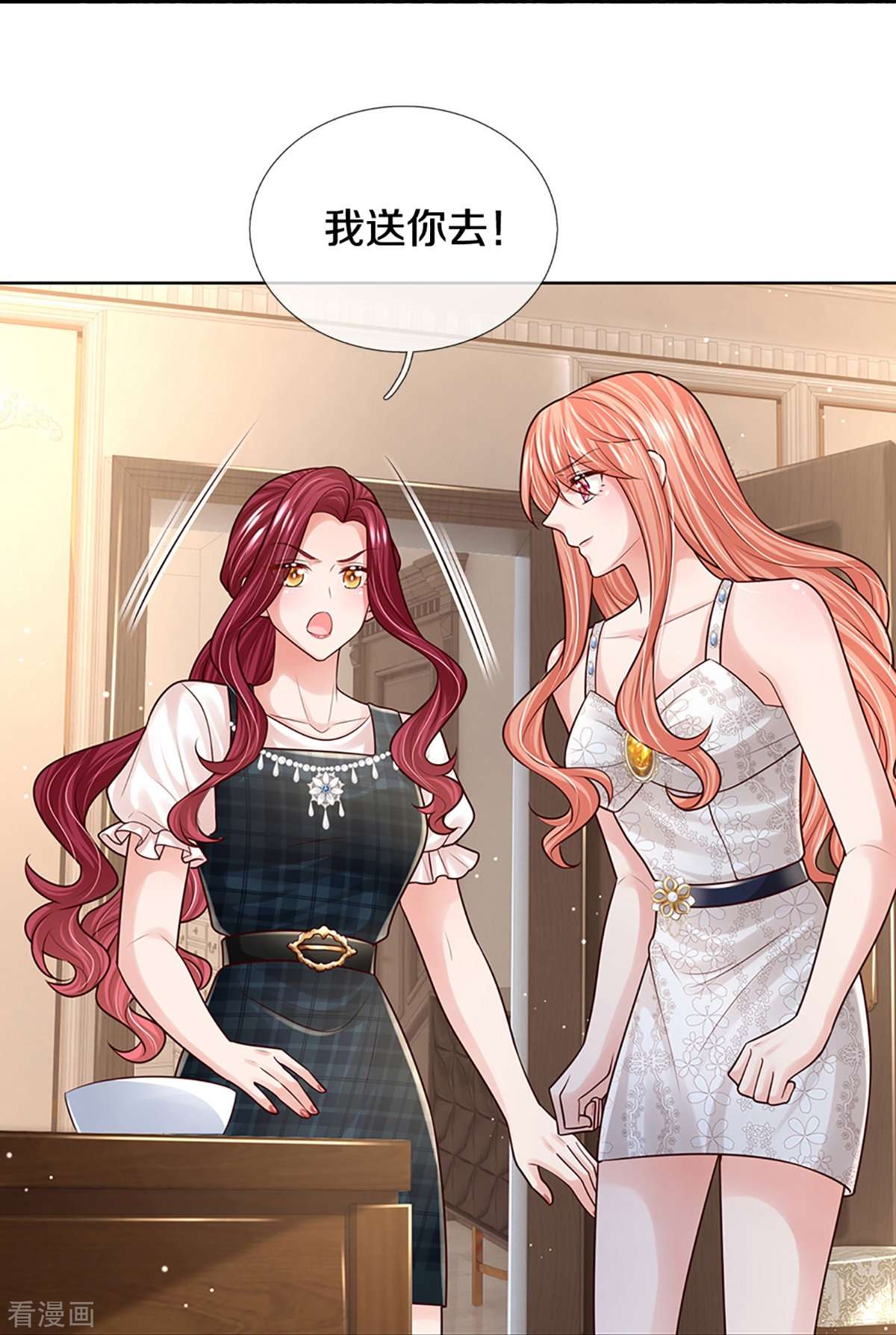 妈咪快跑：爹地追来了381话