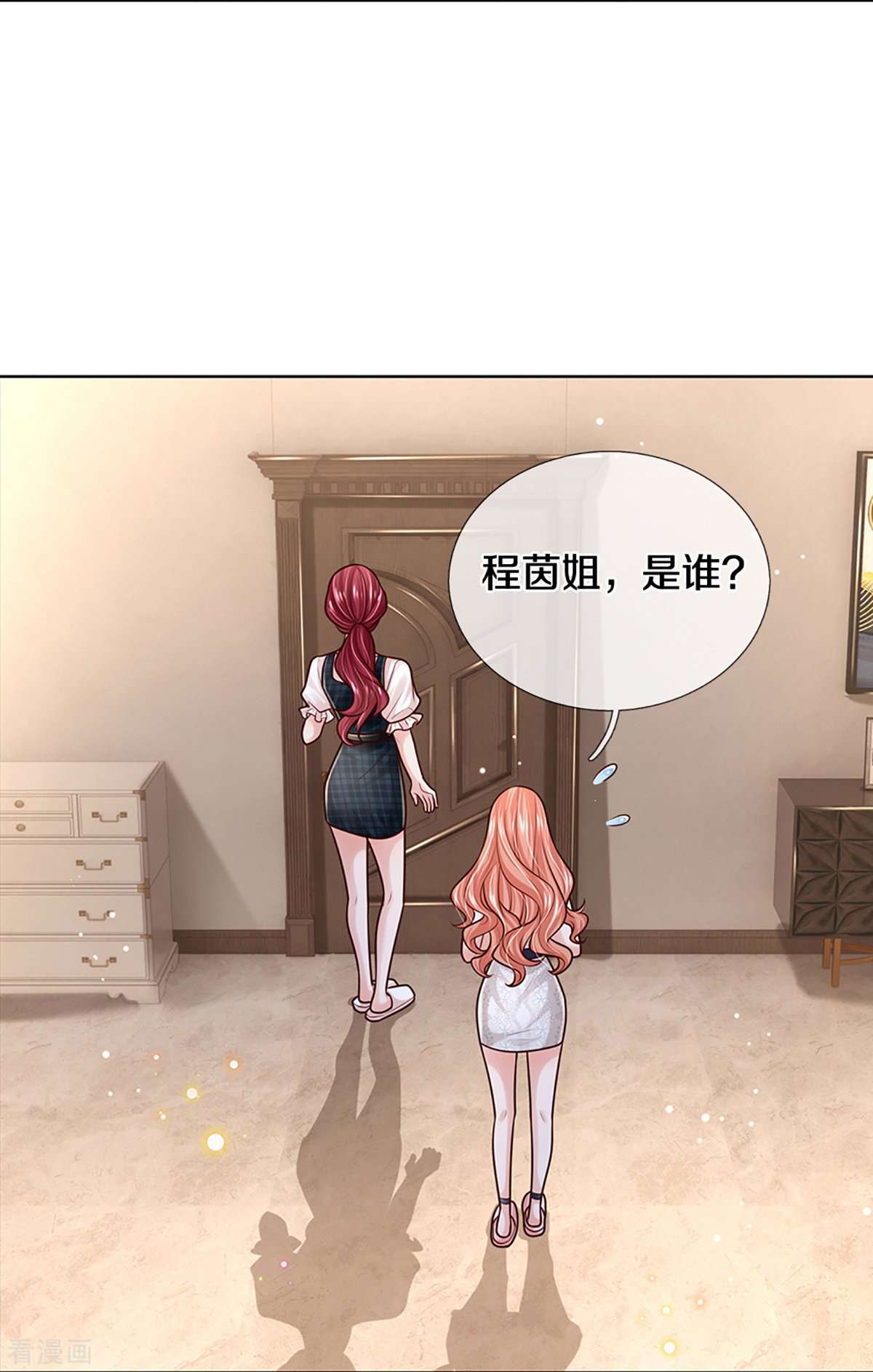 妈咪快跑：爹地追来了381话