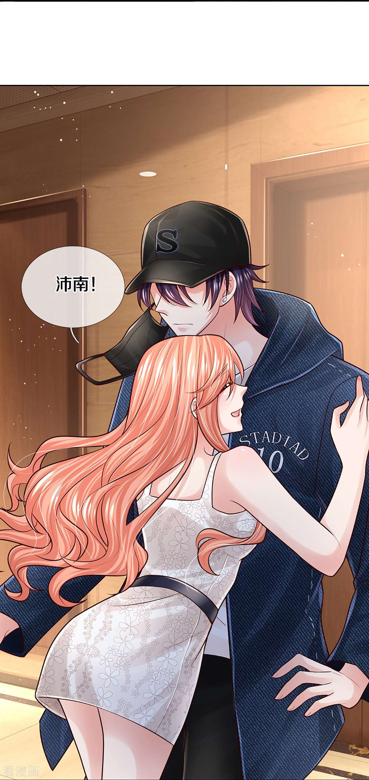妈咪快跑：爹地追来了381话