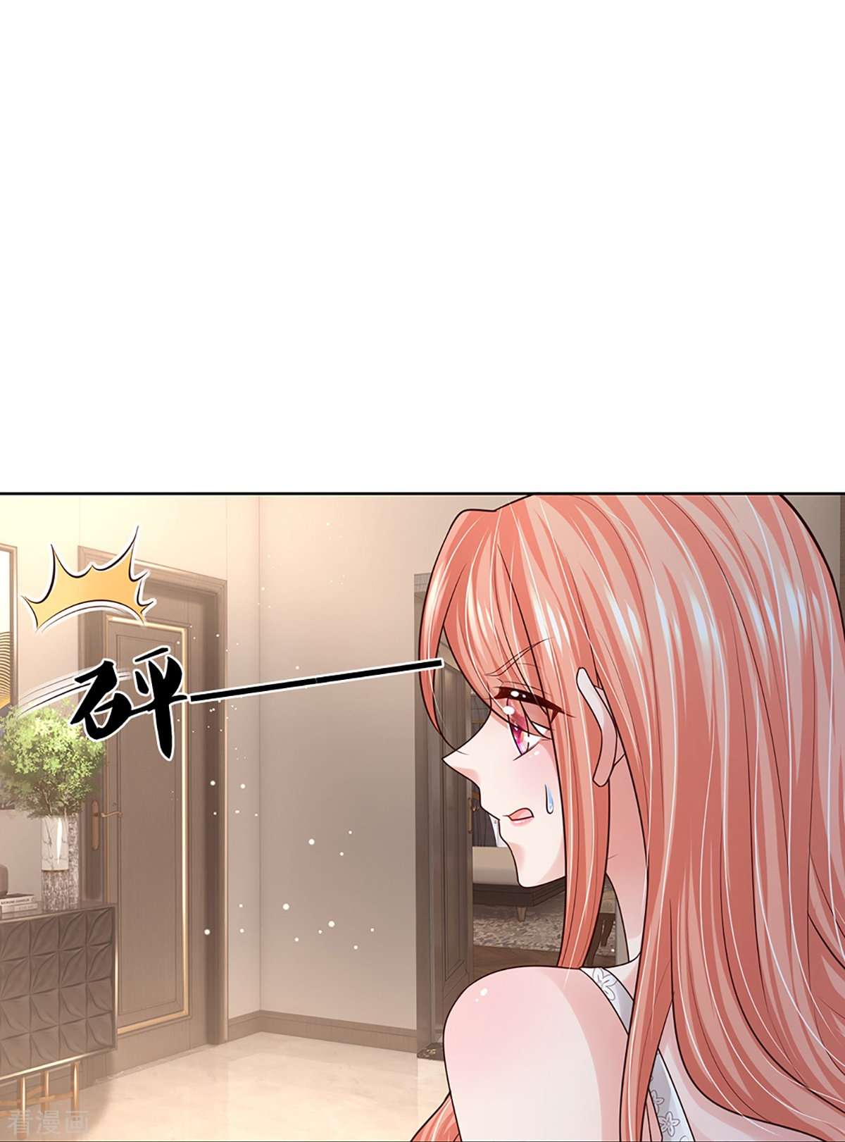 妈咪快跑：爹地追来了381话