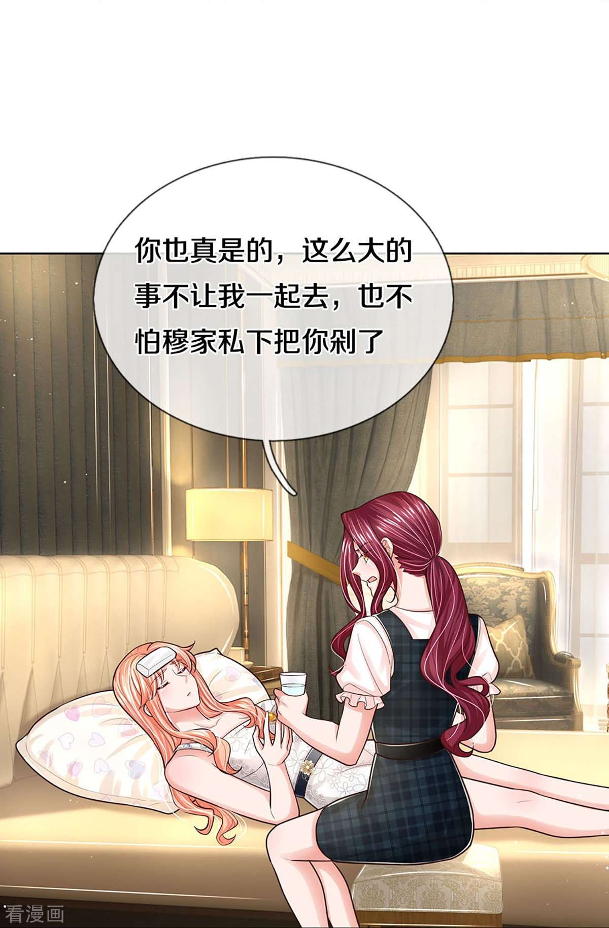 妈咪快跑：爹地追来了381话