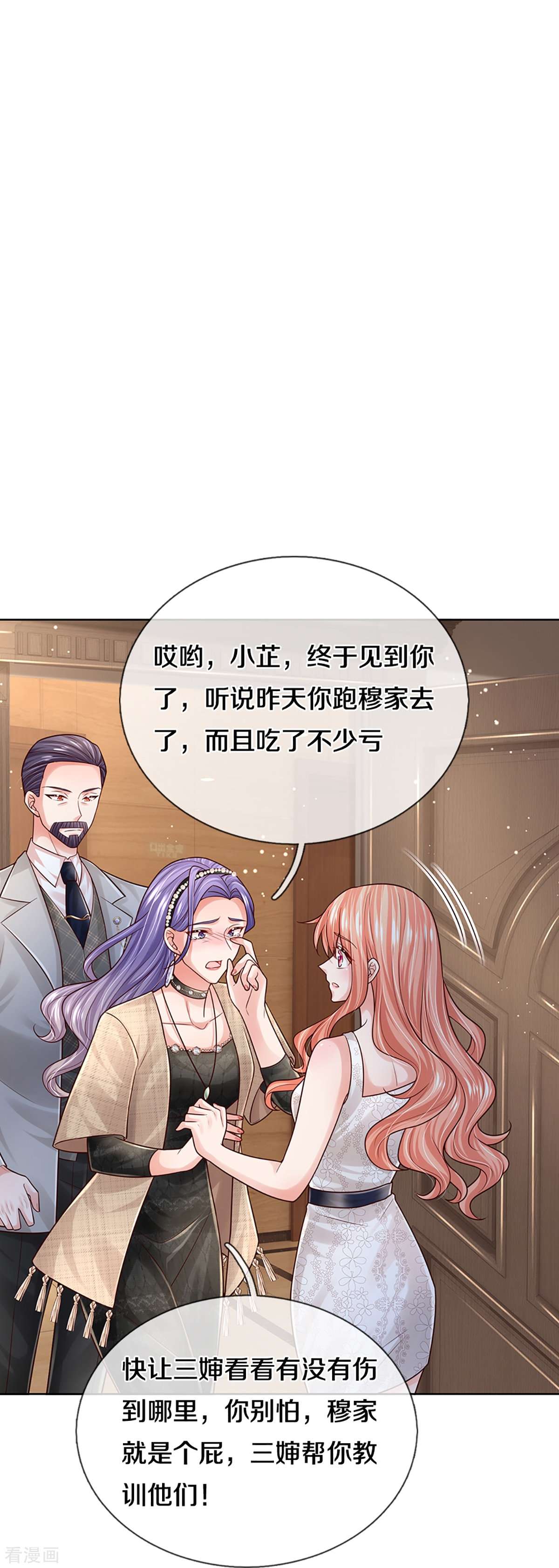 妈咪快跑：爹地追来了382话