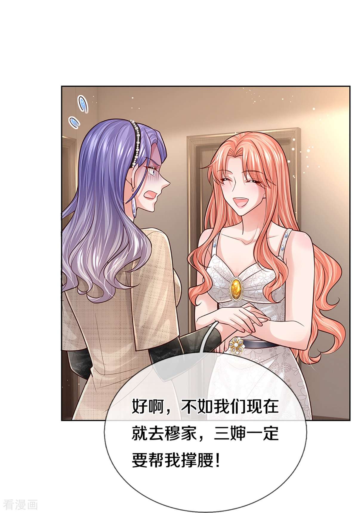 妈咪快跑：爹地追来了382话