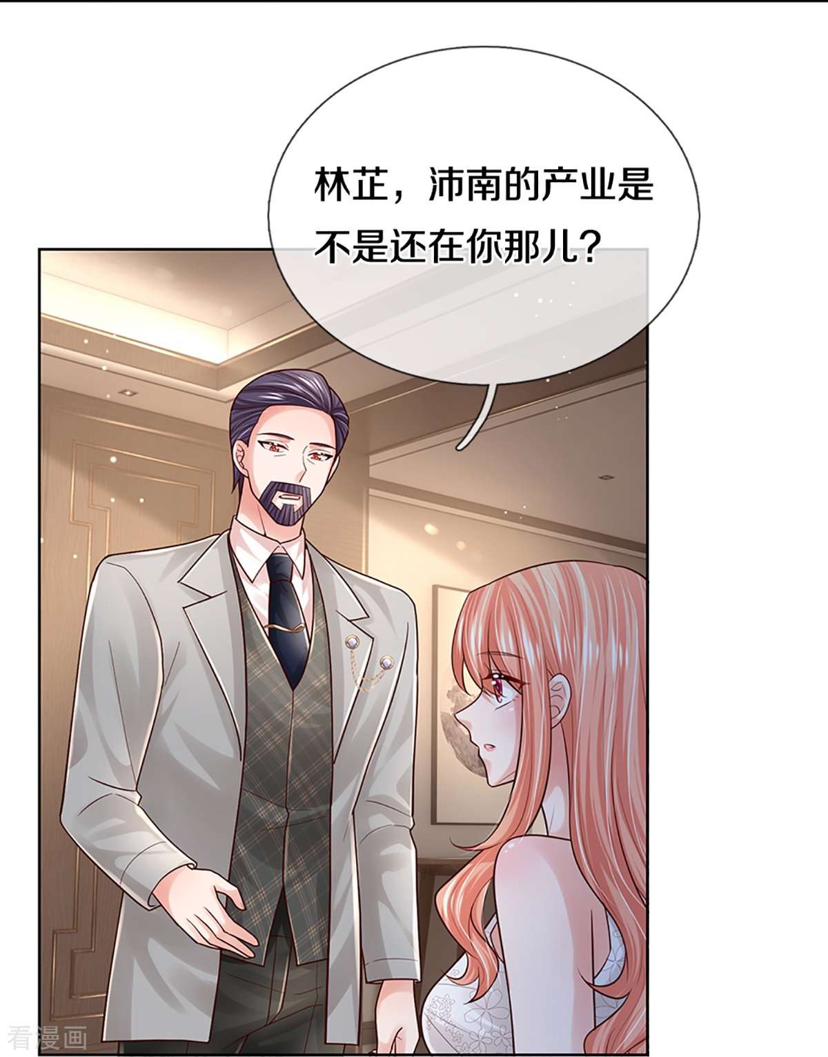 妈咪快跑：爹地追来了382话
