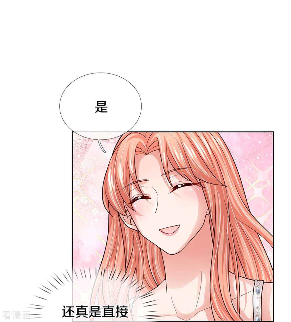 妈咪快跑：爹地追来了382话
