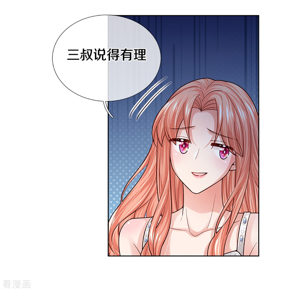 妈咪快跑：爹地追来了382话