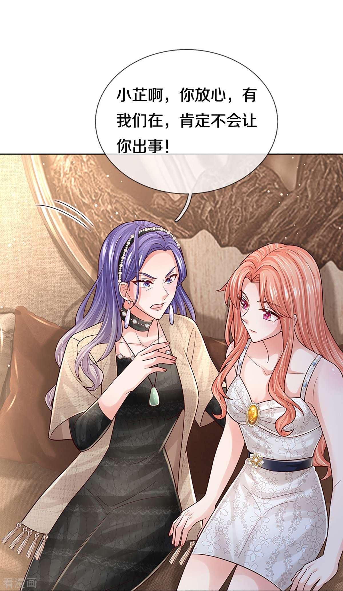 妈咪快跑：爹地追来了382话