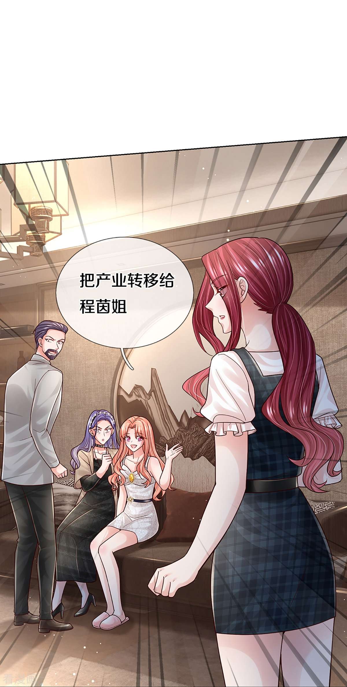 妈咪快跑：爹地追来了382话