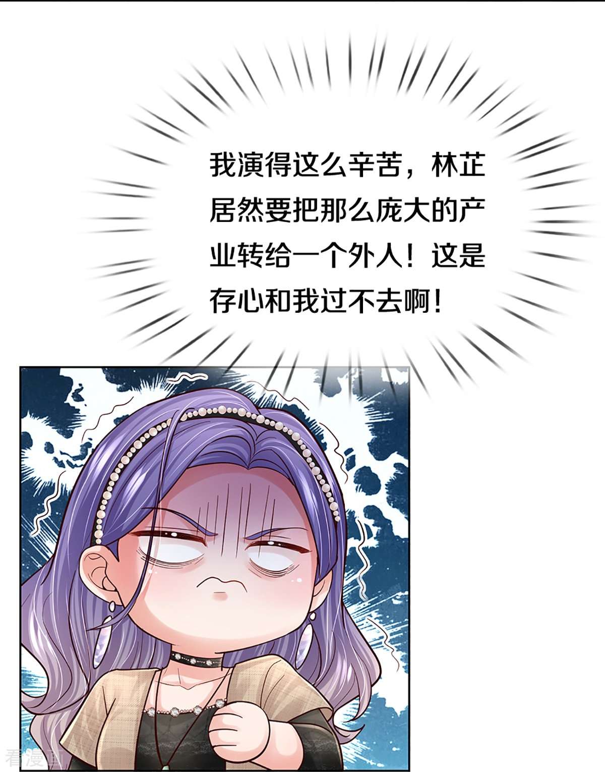 妈咪快跑：爹地追来了382话