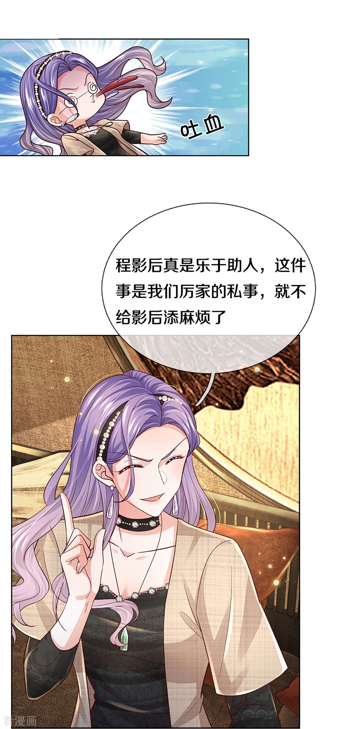 妈咪快跑：爹地追来了382话
