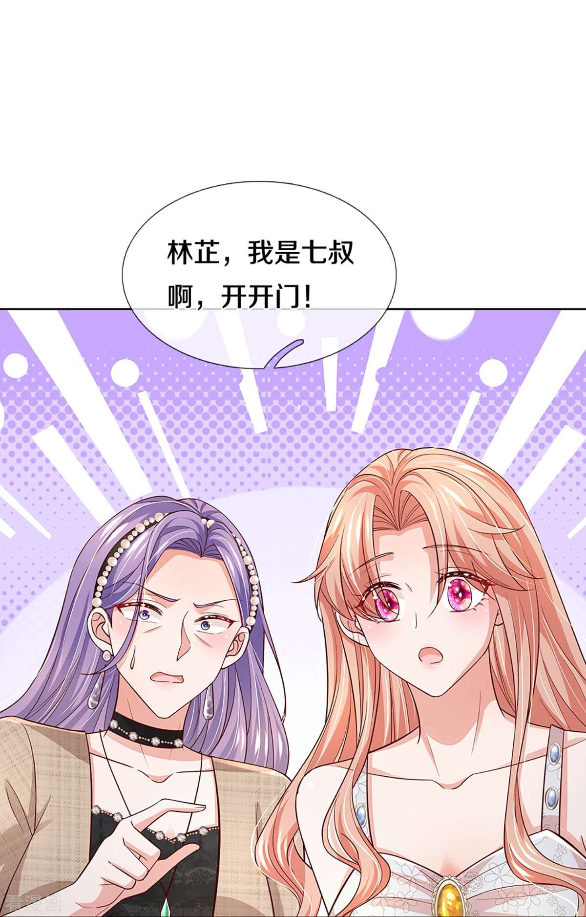妈咪快跑：爹地追来了382话