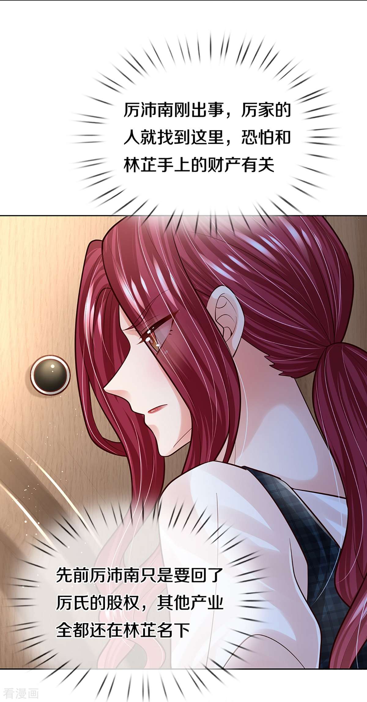 妈咪快跑：爹地追来了382话