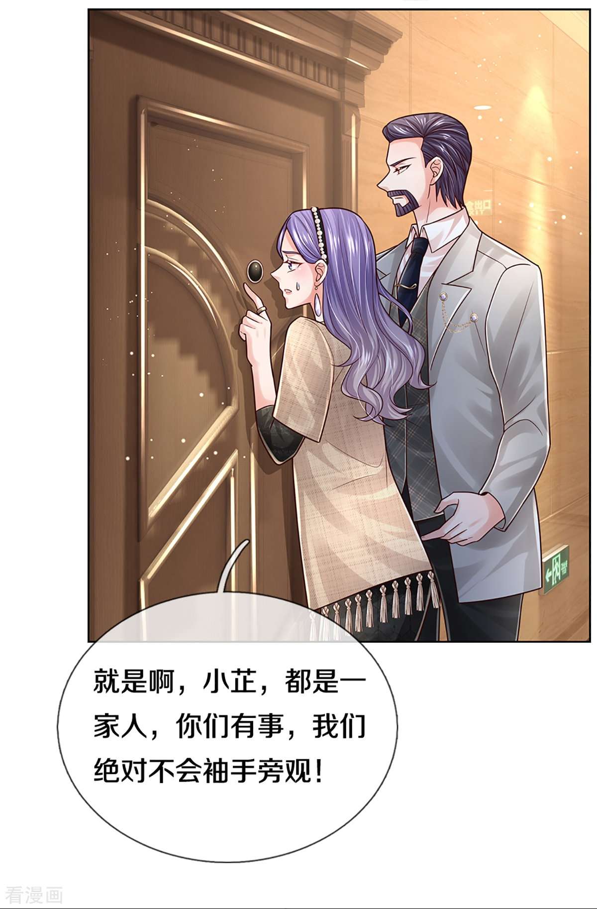 妈咪快跑：爹地追来了382话