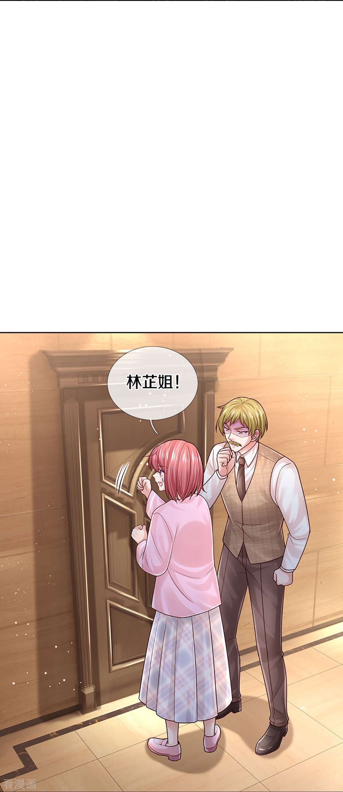 妈咪快跑：爹地追来了383话