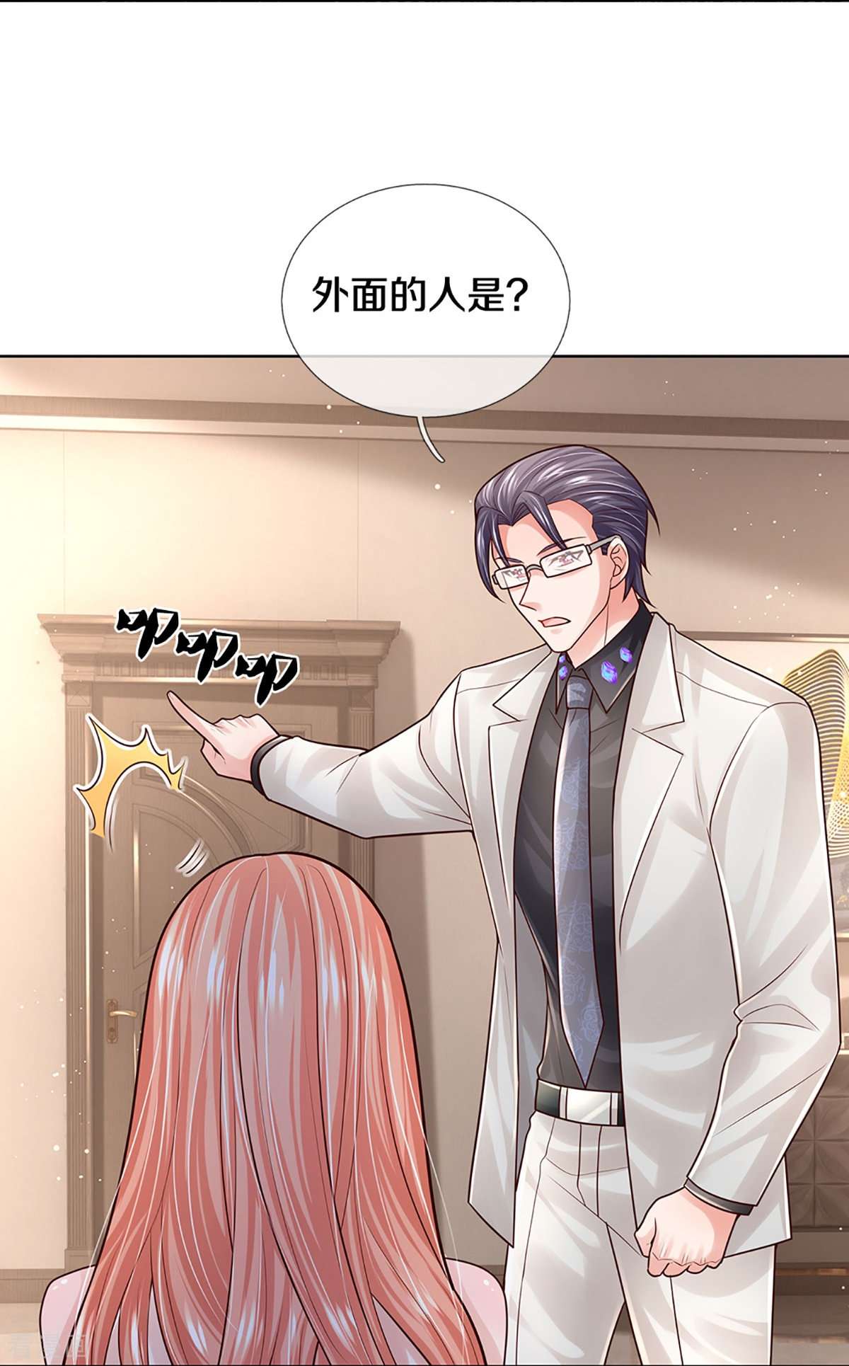 妈咪快跑：爹地追来了383话