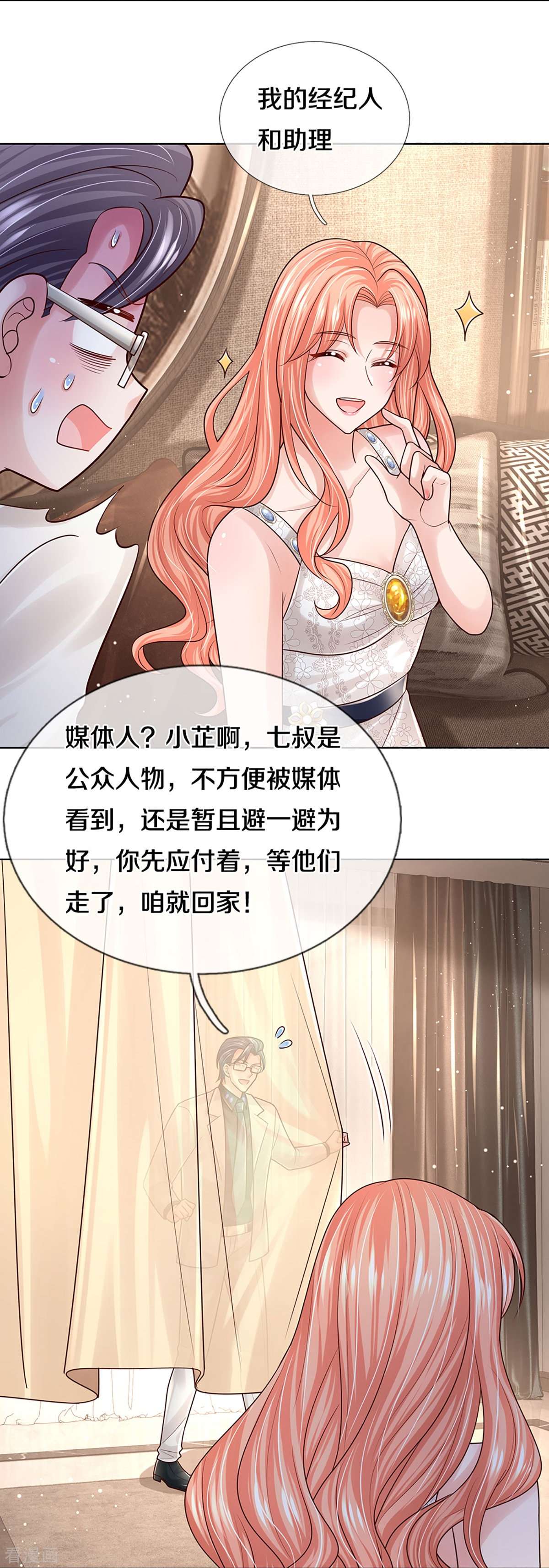 妈咪快跑：爹地追来了383话
