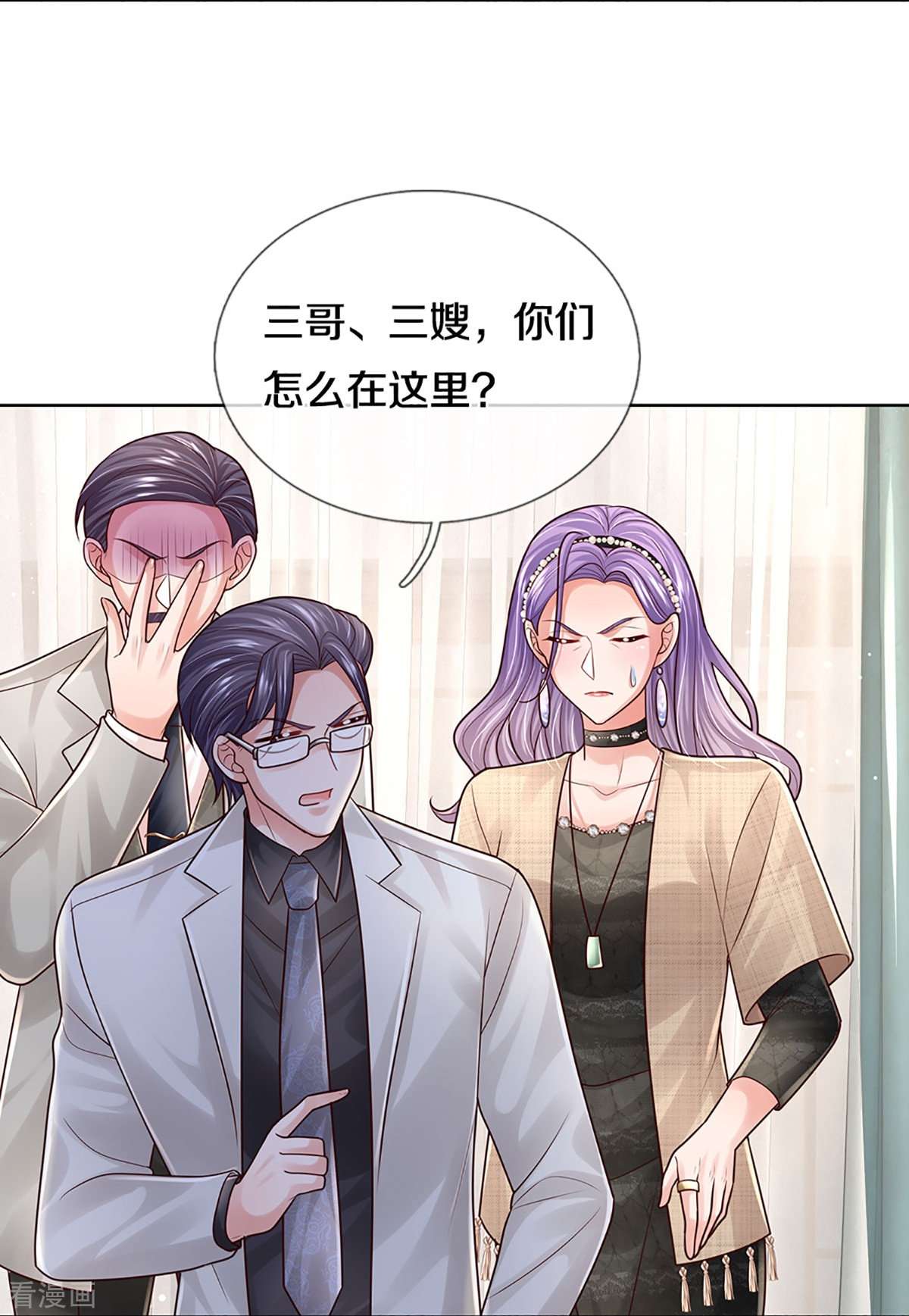 妈咪快跑：爹地追来了383话