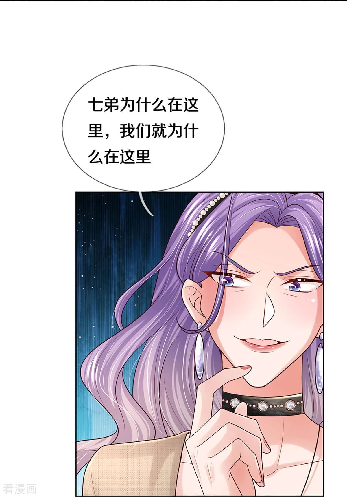 妈咪快跑：爹地追来了383话