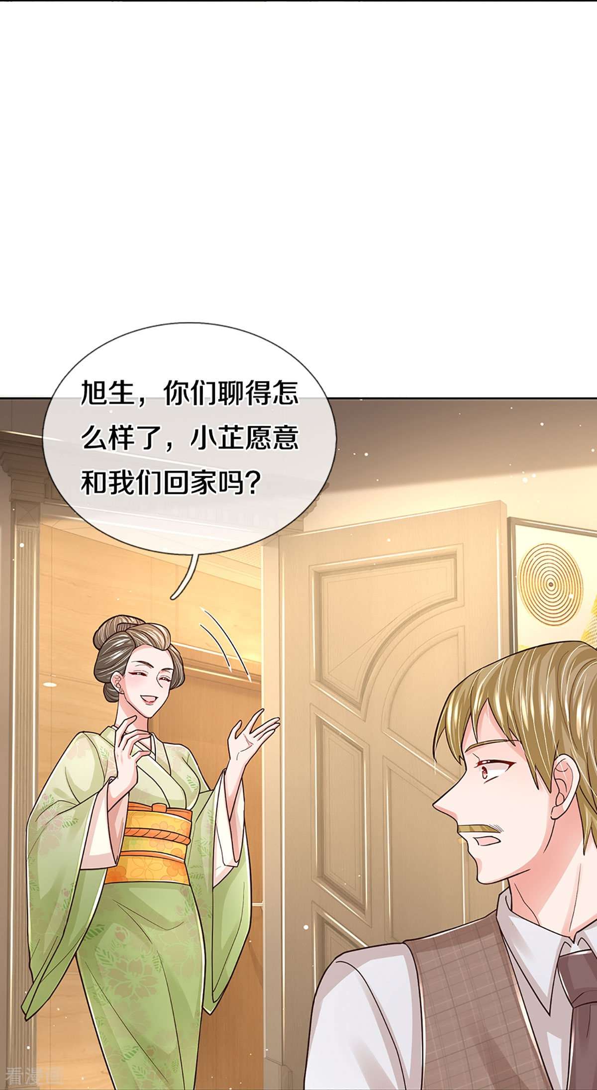 妈咪快跑：爹地追来了383话