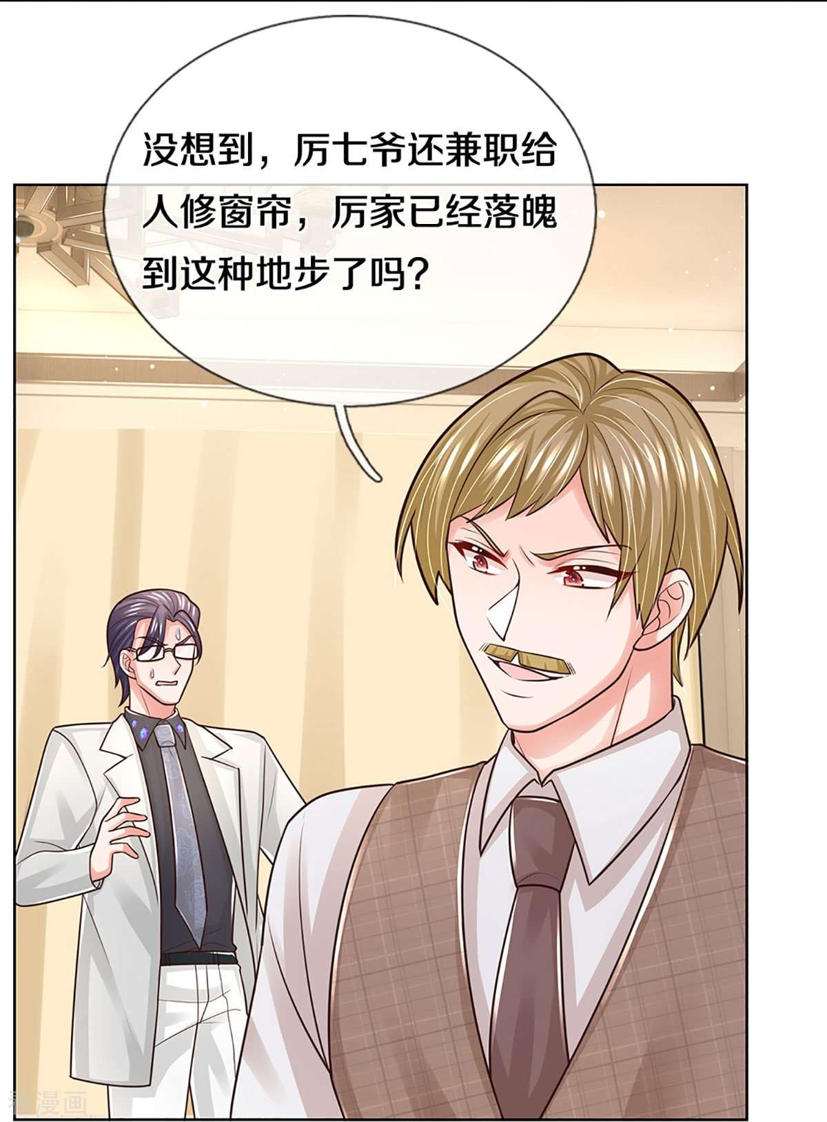 妈咪快跑：爹地追来了383话