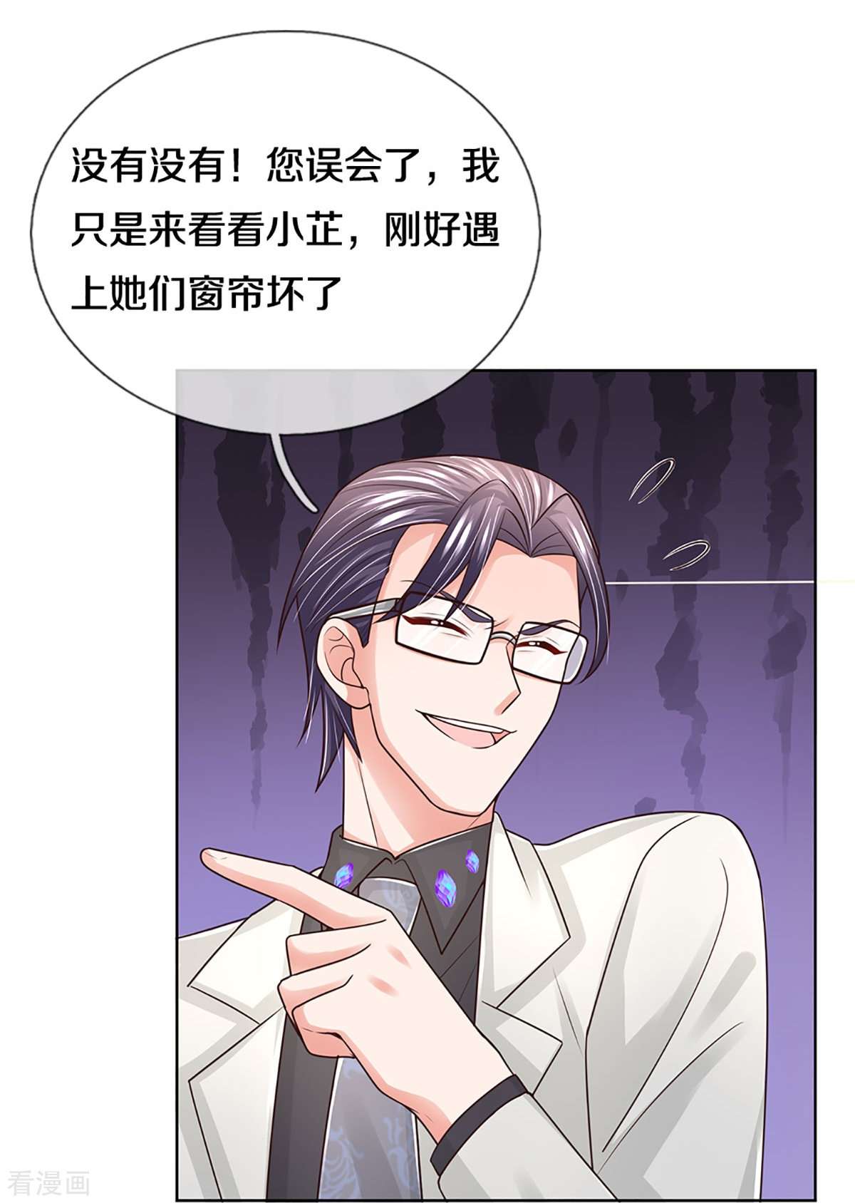 妈咪快跑：爹地追来了383话