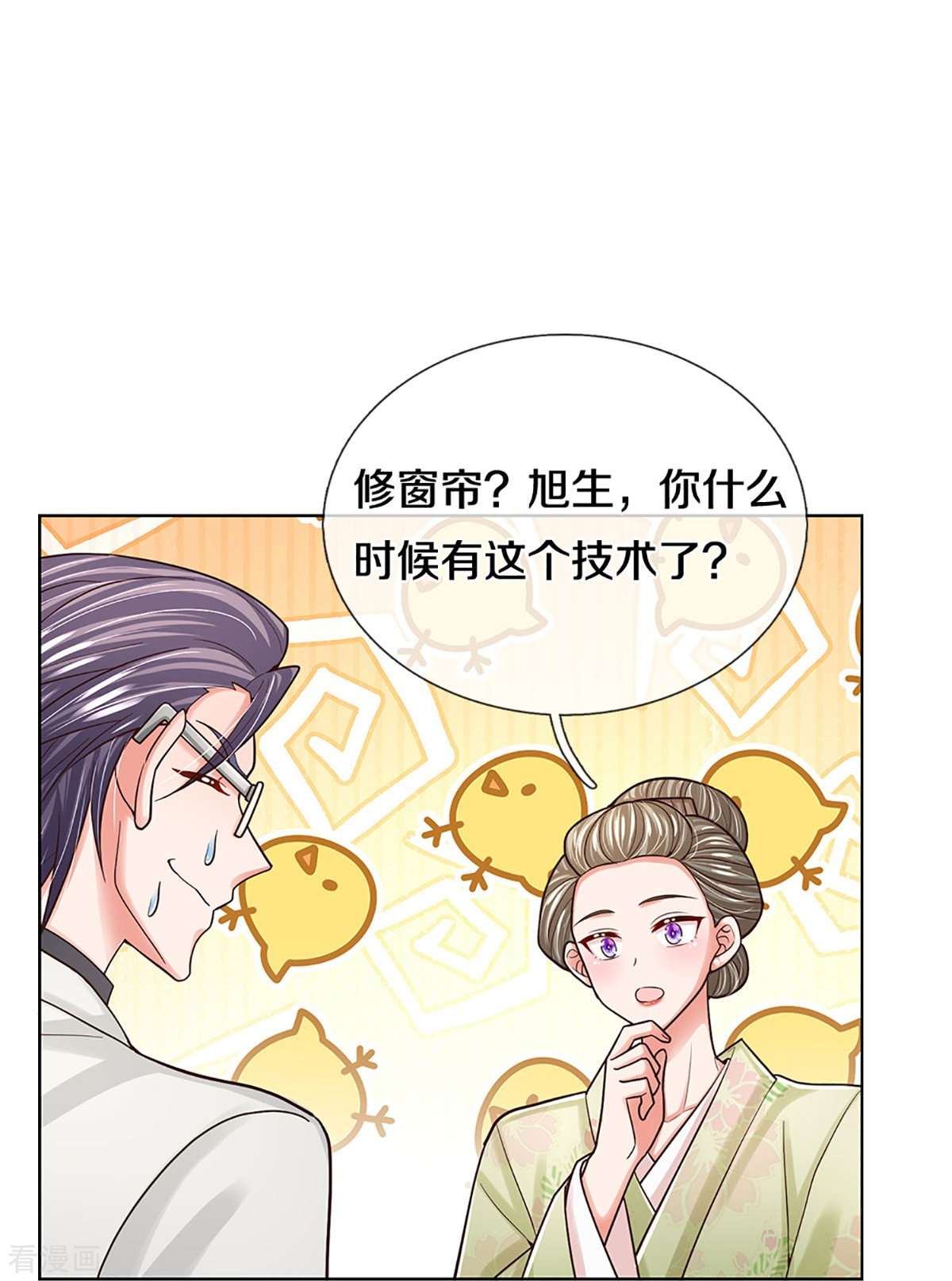 妈咪快跑：爹地追来了383话
