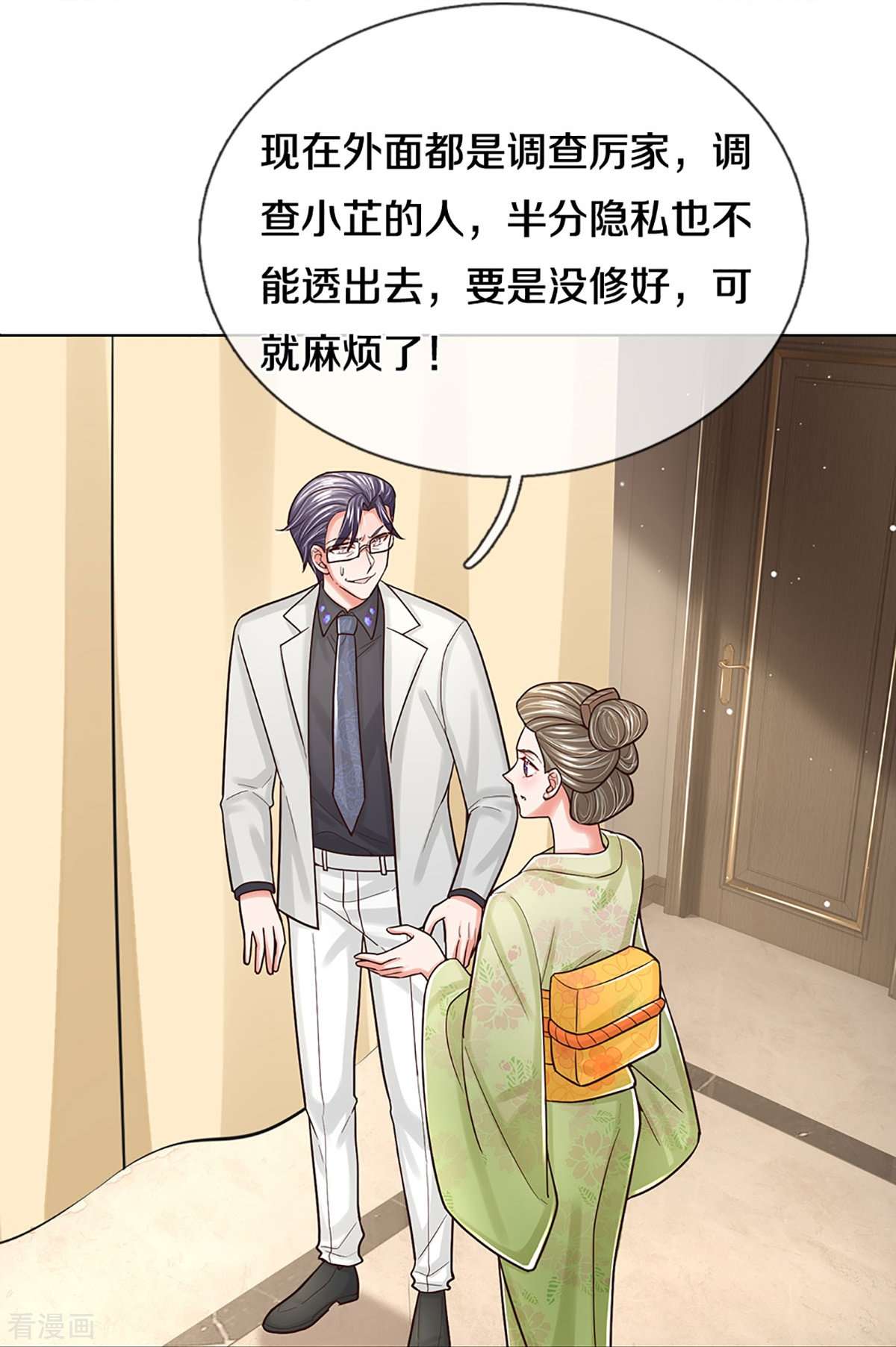 妈咪快跑：爹地追来了383话