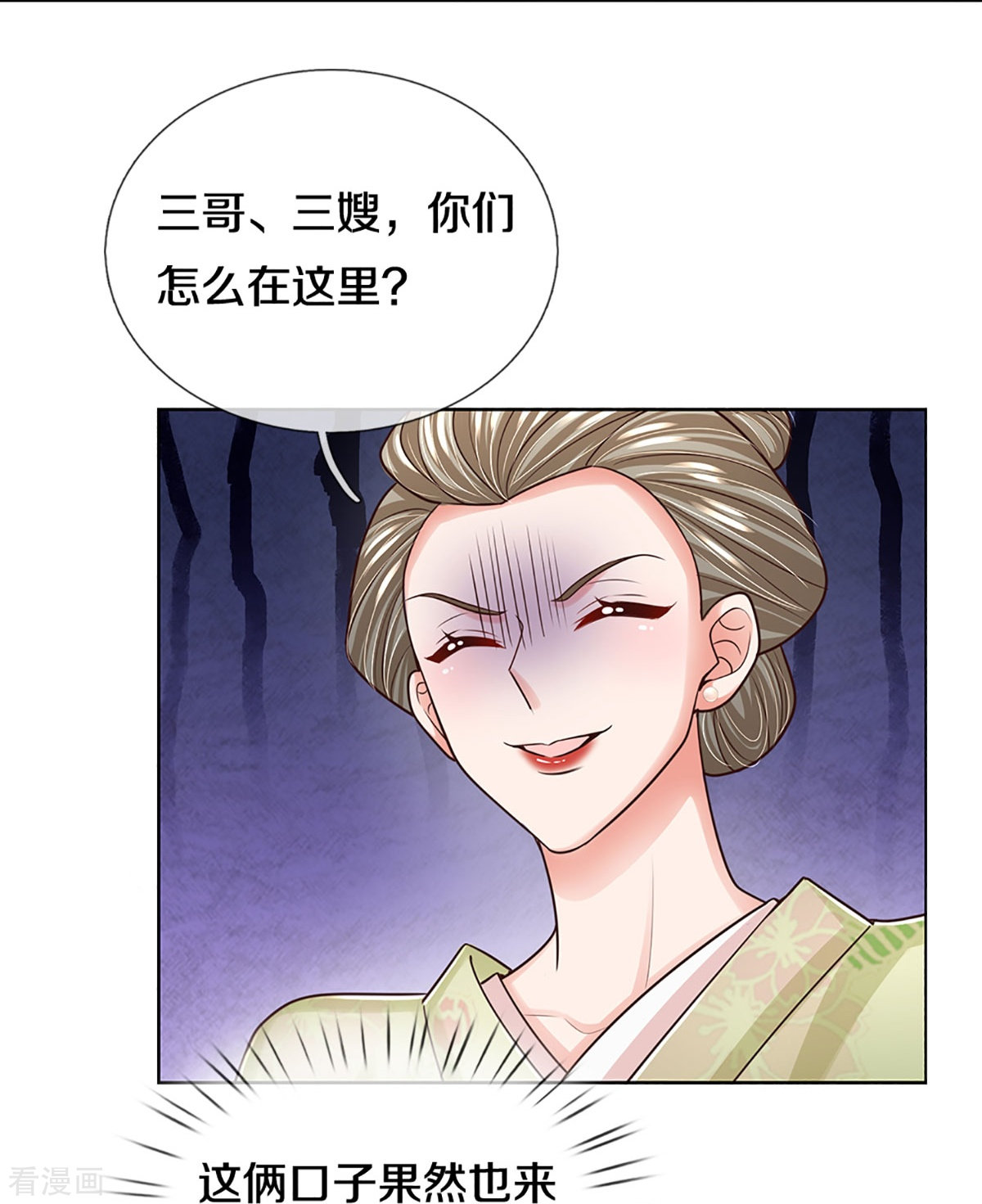 妈咪快跑：爹地追来了383话