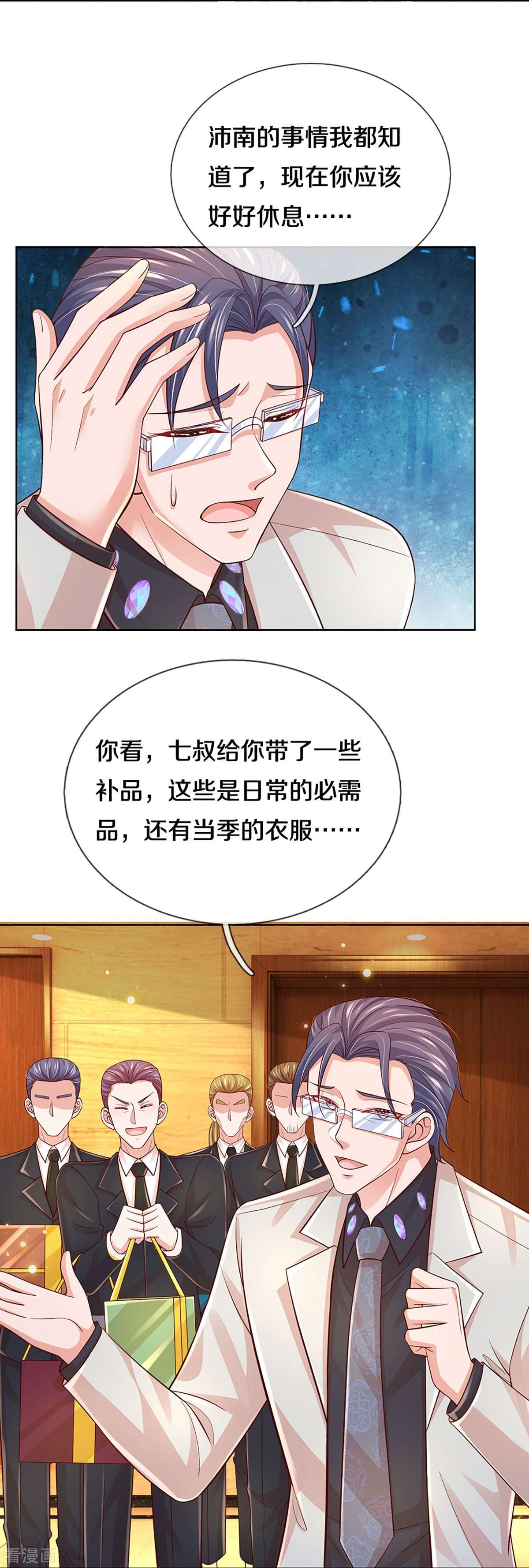 妈咪快跑：爹地追来了383话