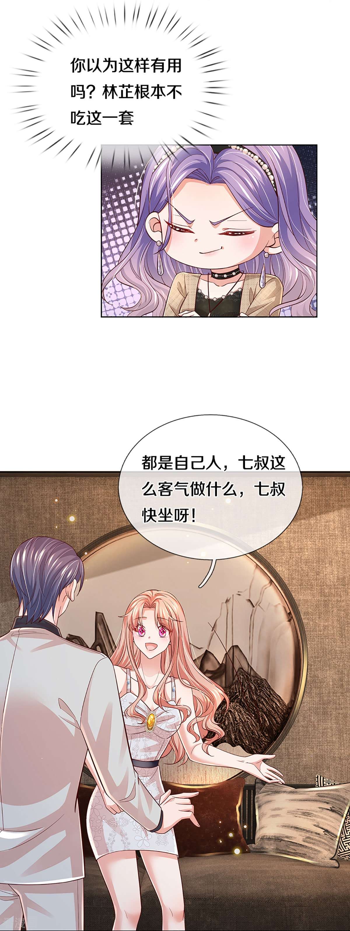 妈咪快跑：爹地追来了383话